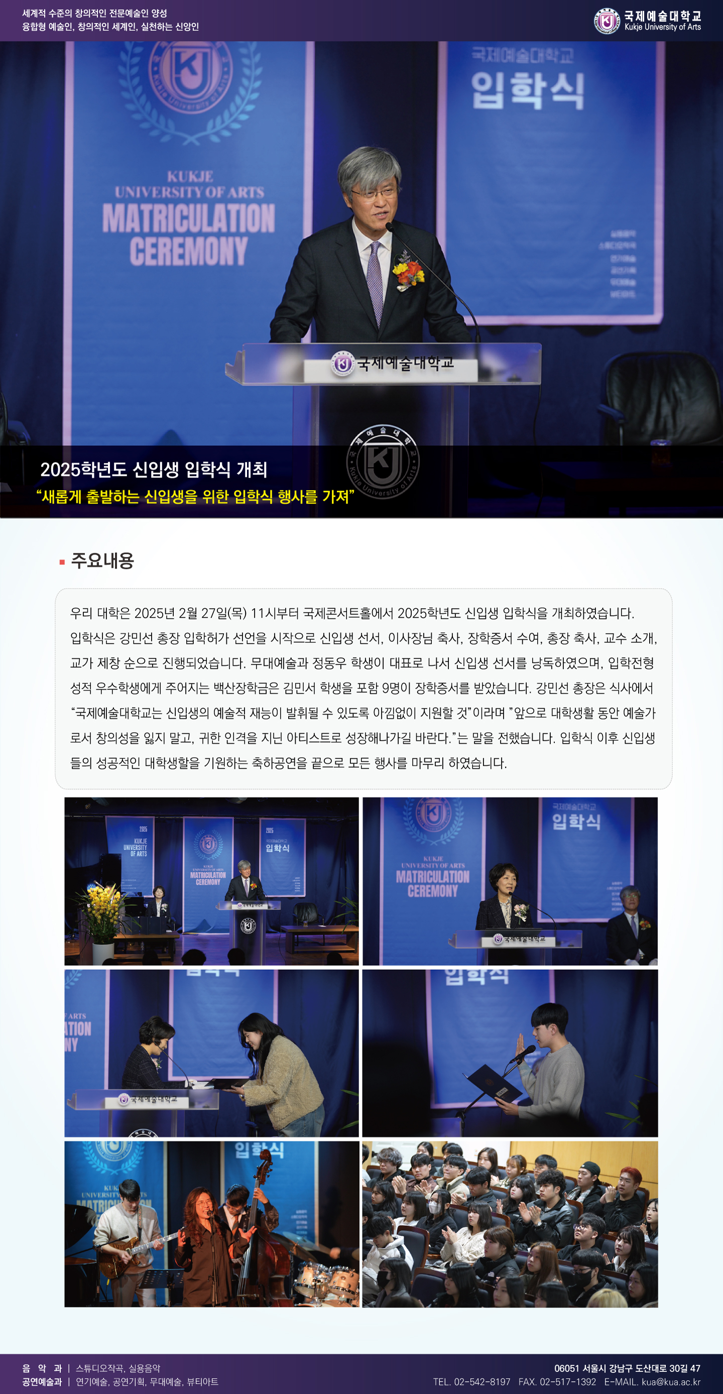 국제예술대학교