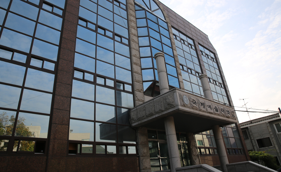 국제예술대학교